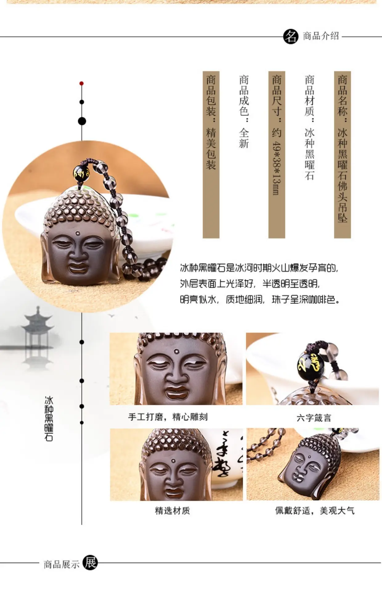 Obsidian Buddha Head Pendant Sakyamuni Carved Jewelry — feature 2