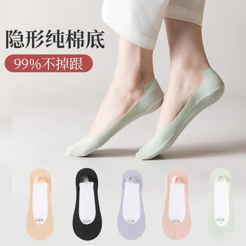 Women's Boat Socks for Spring and Summer, Thin Ice Silk Socks, Low-Cut Invisible Socks, Can Be Cut to Any Length, Non-Slip, No Heel Slippage, Summer Style