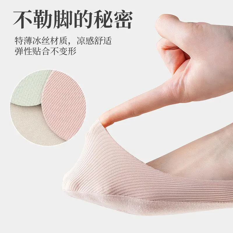 Women's Boat Socks for Spring and Summer, Thin Ice Silk Socks, Low-Cut Invisible Socks, Can Be Cut to Any Length, Non-Slip, No Heel Slippage, Summer Style