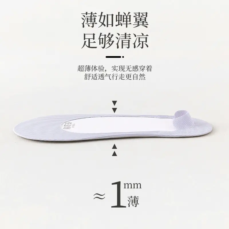 Women's Boat Socks for Spring and Summer, Thin Ice Silk Socks, Low-Cut Invisible Socks, Can Be Cut to Any Length, Non-Slip, No Heel Slippage, Summer Style