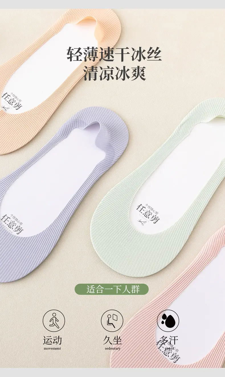 Women's Boat Socks for Spring and Summer, Thin Ice Silk Socks, Low-Cut Invisible Socks, Can Be Cut to Any Length, Non-Slip, No Heel Slippage, Summer Style — feature 11
