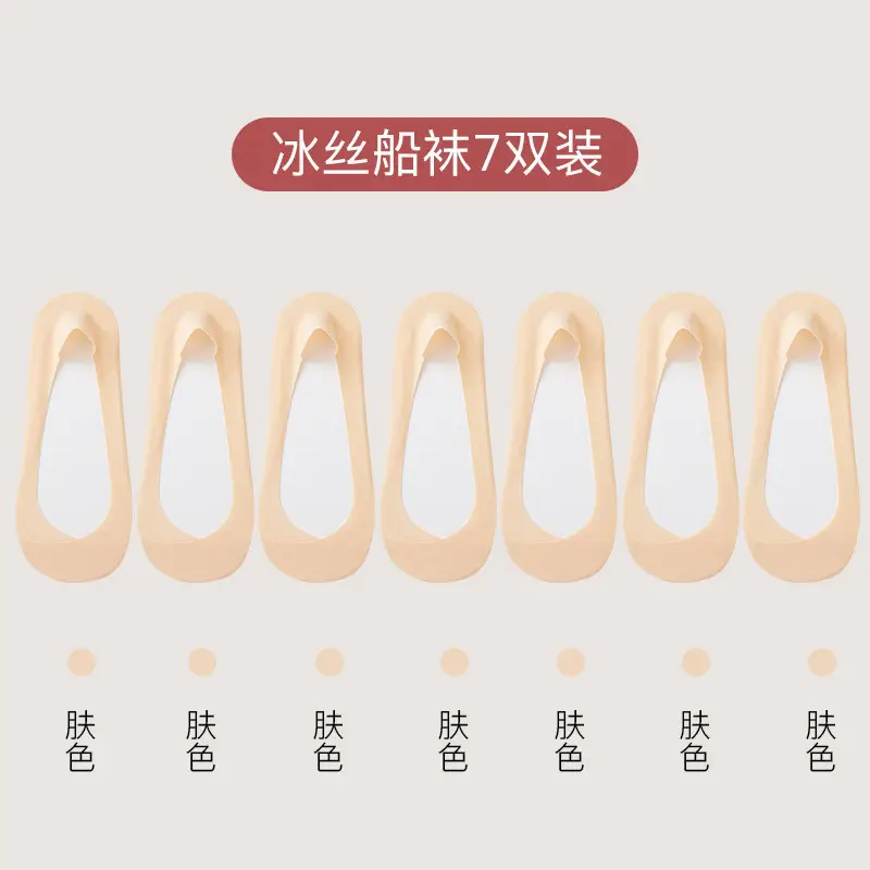 Women's Boat Socks for Spring and Summer, Thin Ice Silk Socks, Low-Cut Invisible Socks, Can Be Cut to Any Length, Non-Slip, No Heel Slippage, Summer Style