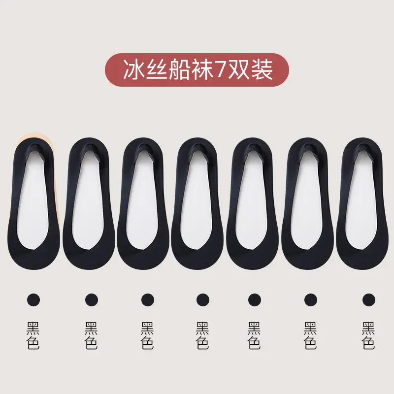 Women's Boat Socks for Spring and Summer, Thin Ice Silk Socks, Low-Cut Invisible Socks, Can Be Cut to Any Length, Non-Slip, No Heel Slippage, Summer Style