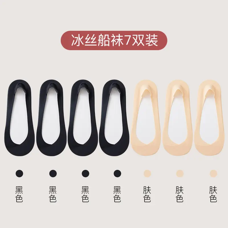 Women's Boat Socks for Spring and Summer, Thin Ice Silk Socks, Low-Cut Invisible Socks, Can Be Cut to Any Length, Non-Slip, No Heel Slippage, Summer Style