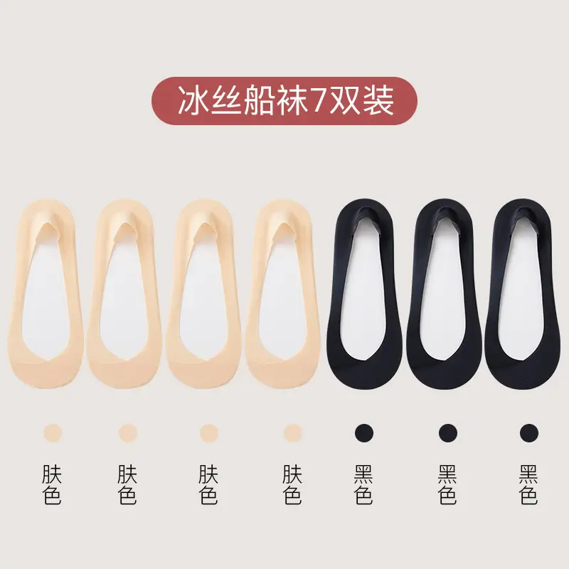 Women's Boat Socks for Spring and Summer, Thin Ice Silk Socks, Low-Cut Invisible Socks, Can Be Cut to Any Length, Non-Slip, No Heel Slippage, Summer Style