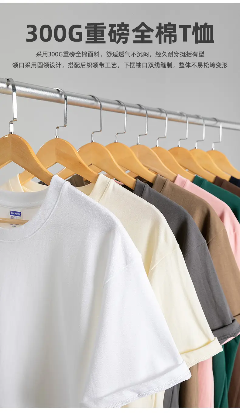 300g White Cotton T-Shirt Men Women Summer — feature 1