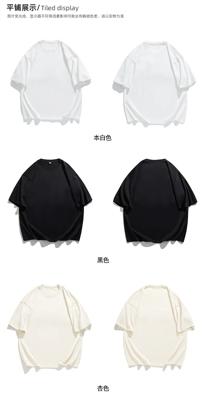 300g White Cotton T-Shirt Men Women Summer — feature 4