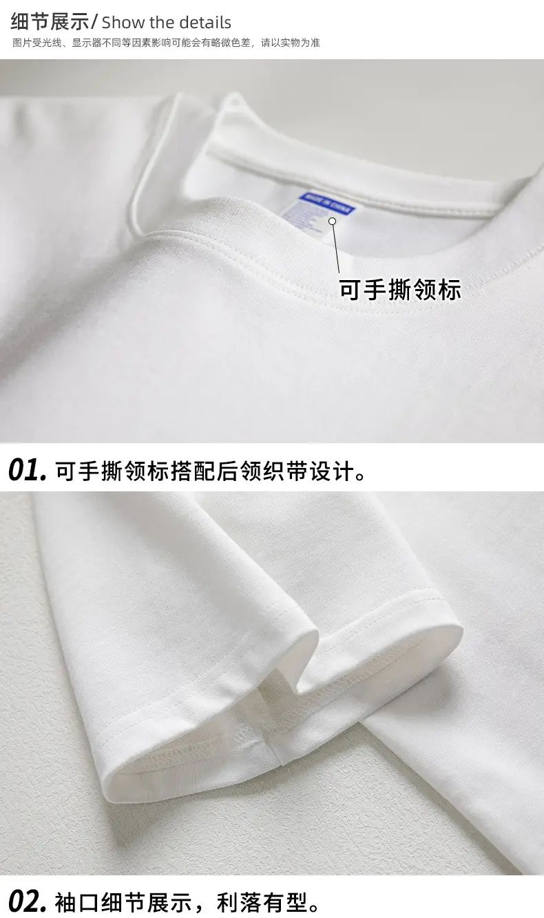 300g White Cotton T-Shirt Men Women Summer — feature 7