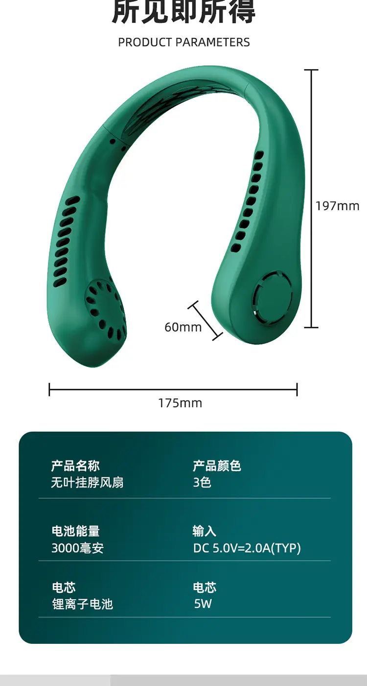 Neck-Hanging Bladeless Cooling Fan, Portable Personal Fan for Summer Cooling, Wholesale and Dropshipping — feature 20