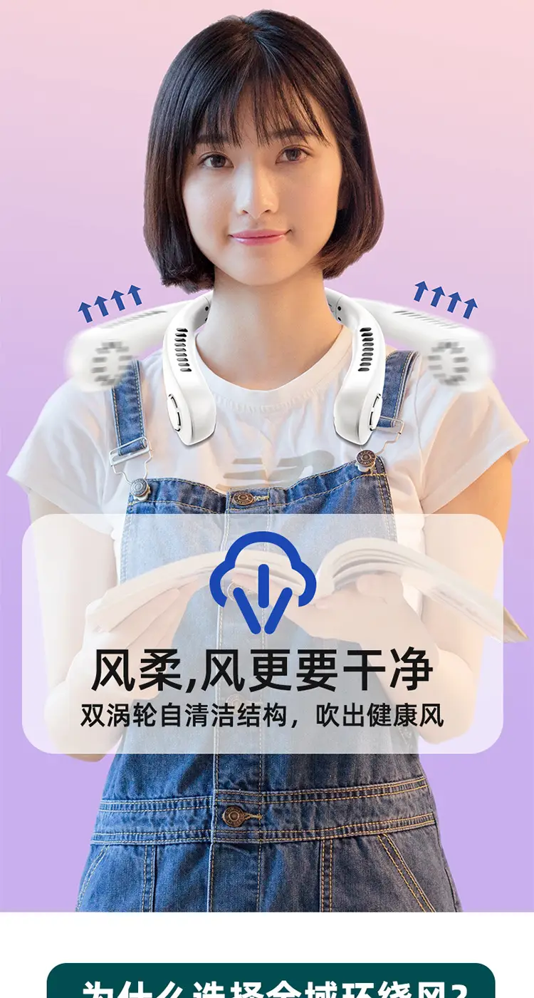 Neck-Hanging Bladeless Cooling Fan, Portable Personal Fan for Summer Cooling, Wholesale and Dropshipping — feature 7
