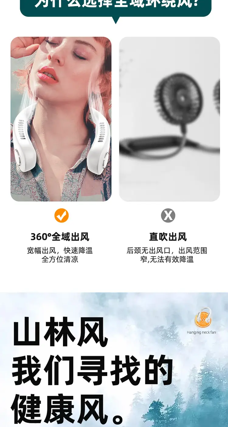 Neck-Hanging Bladeless Cooling Fan, Portable Personal Fan for Summer Cooling, Wholesale and Dropshipping — feature 8