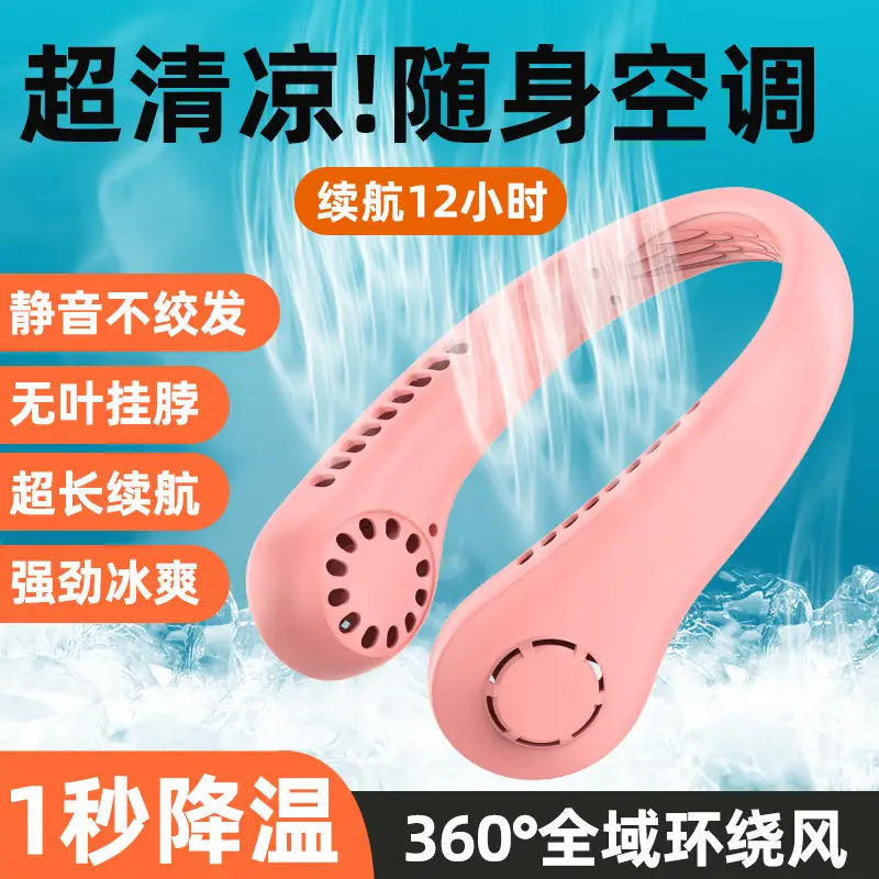 Neck-Hanging Bladeless Cooling Fan, Portable Personal Fan for Summer Cooling, Wholesale and Dropshipping