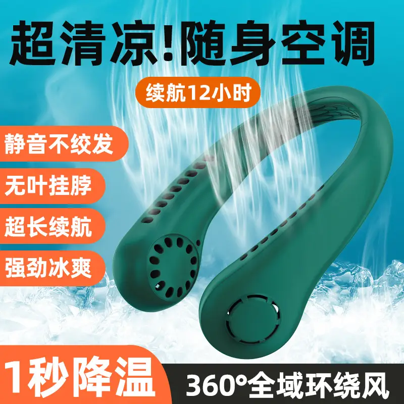 Neck-Hanging Bladeless Cooling Fan, Portable Personal Fan for Summer Cooling, Wholesale and Dropshipping
