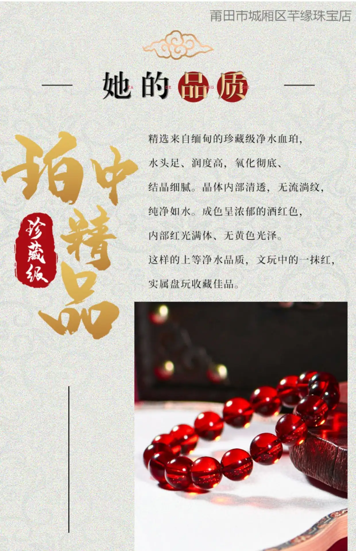 Women's Burmese Amber Bracelet with Watch Set — feature 21