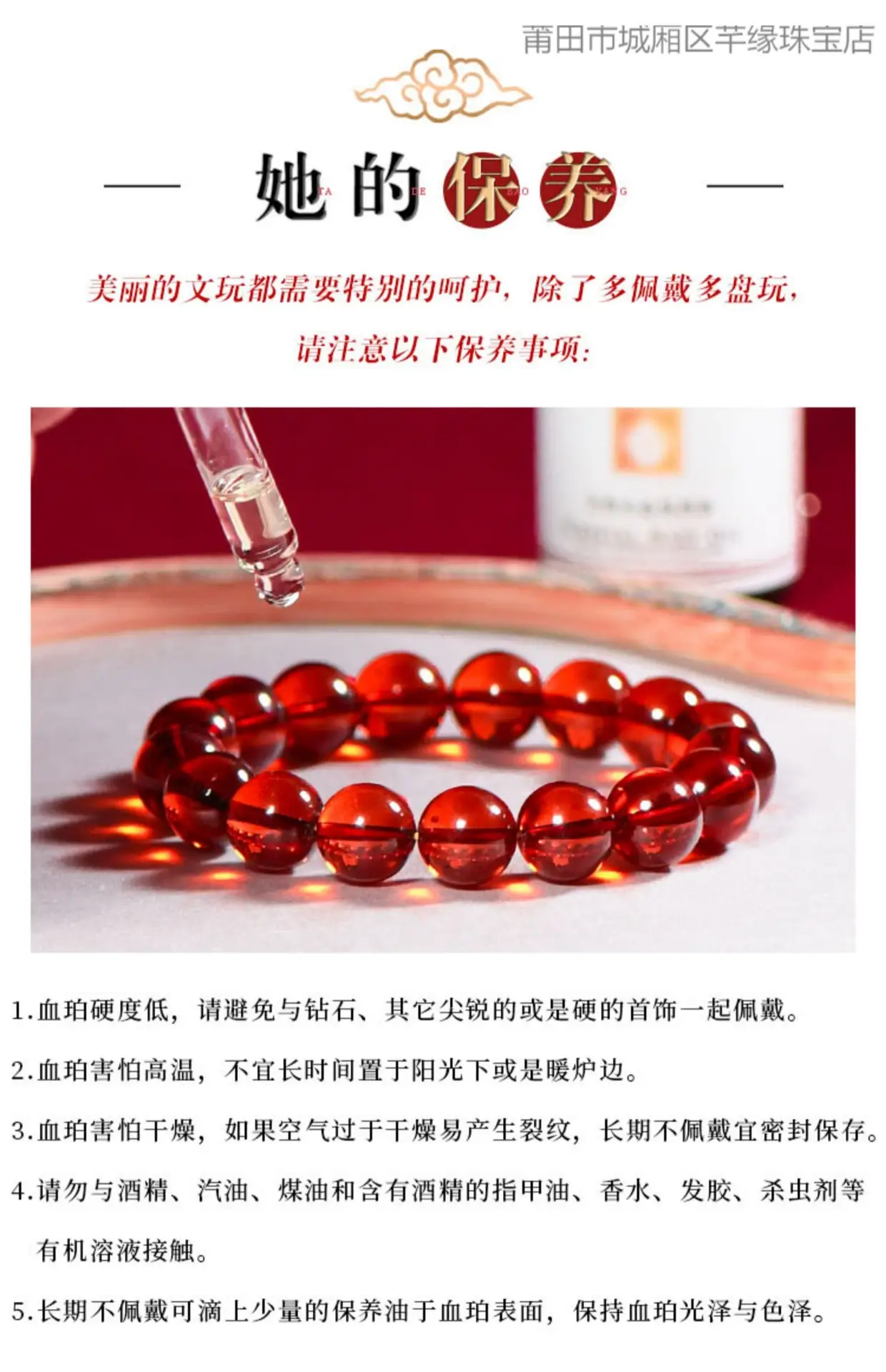 Women's Burmese Amber Bracelet with Watch Set — feature 25
