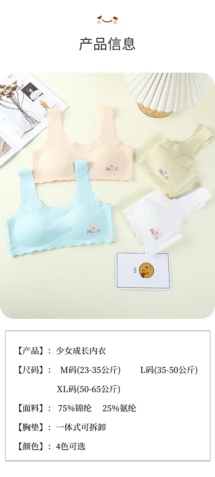 Girls' Traceless Underwear Set with Cute Bear Embroidery — feature 8
