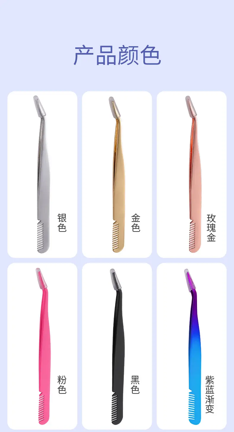 Stainless Steel False Eyelash Tweezers for Eyebrow & Clip Wearing — feature 10