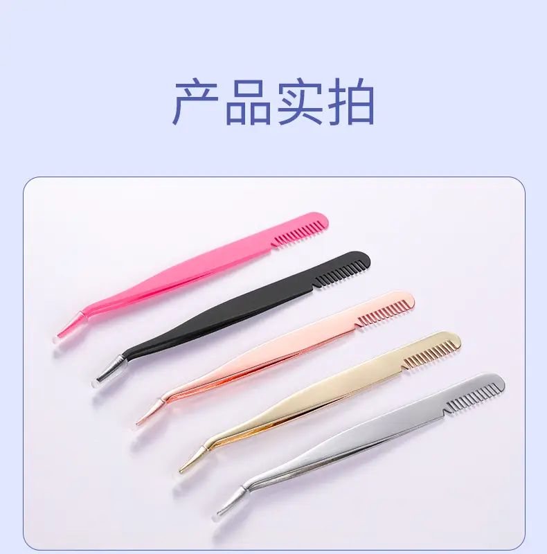 Stainless Steel False Eyelash Tweezers for Eyebrow & Clip Wearing — feature 12