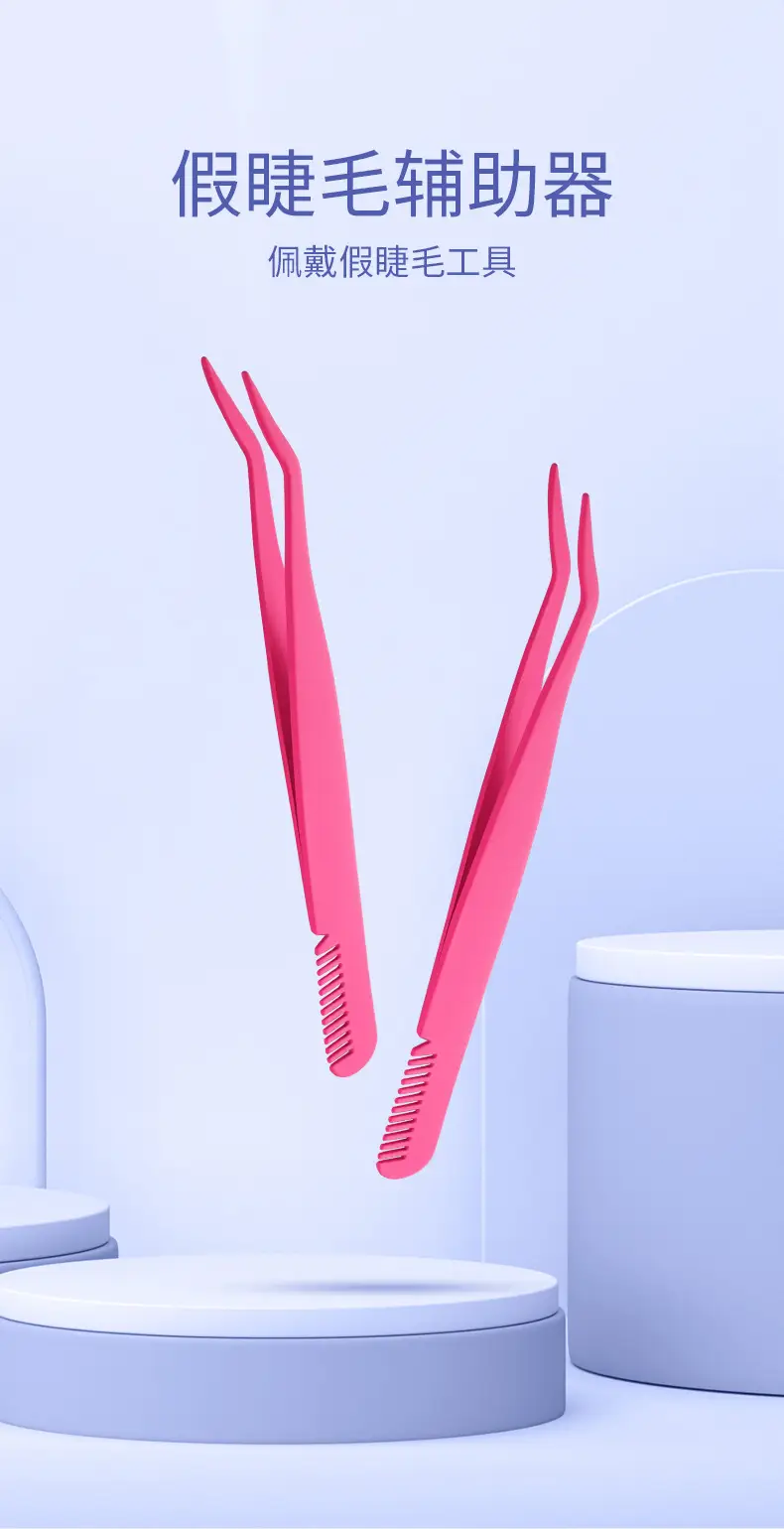 Stainless Steel False Eyelash Tweezers for Eyebrow & Clip Wearing — feature 5