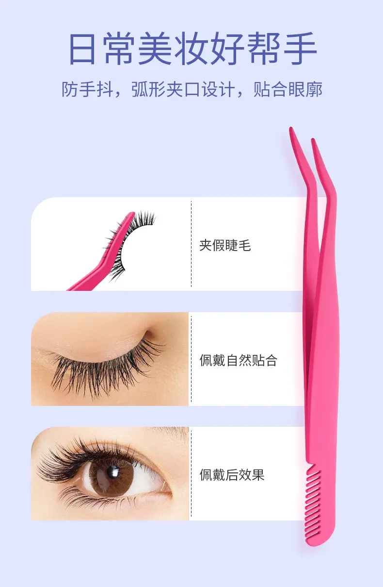 Stainless Steel False Eyelash Tweezers for Eyebrow & Clip Wearing — feature 7
