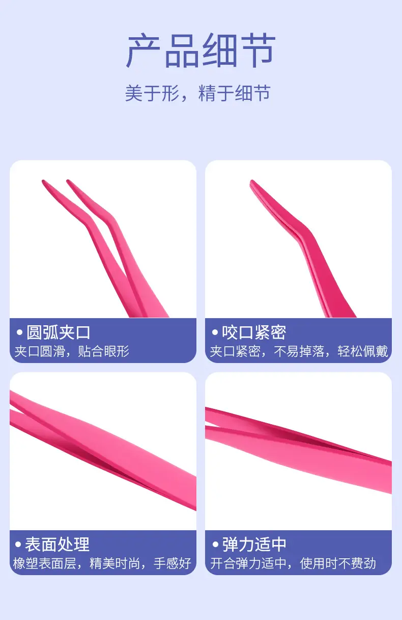Stainless Steel False Eyelash Tweezers for Eyebrow & Clip Wearing — feature 8