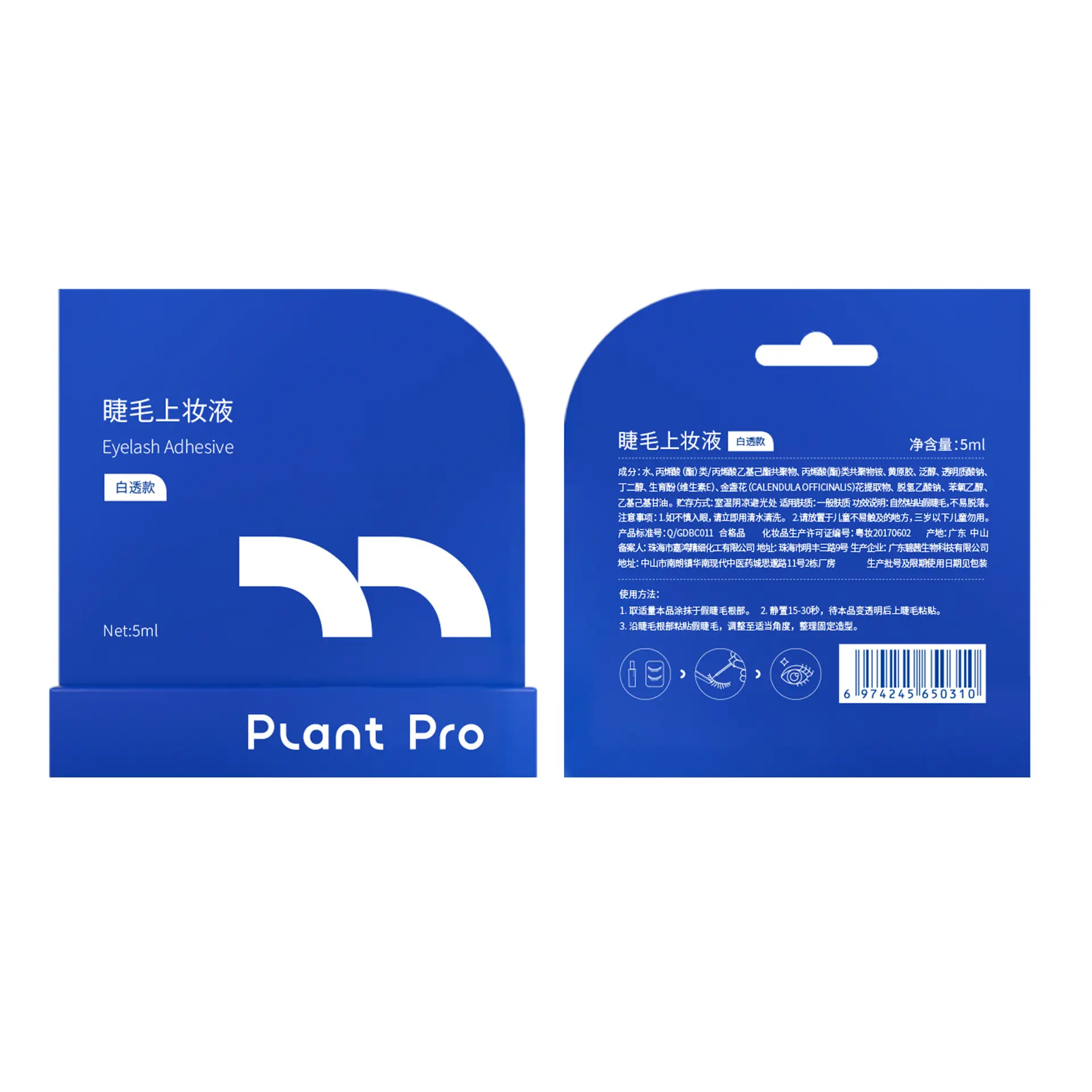 Plant Pro False Eyelash Glue Natural Long Lasting Waterproof - Image 13