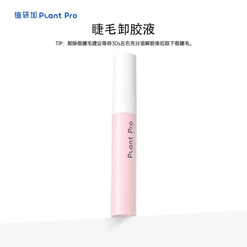 Plant Pro False Eyelash Glue Natural Long Lasting Waterproof - Image 2