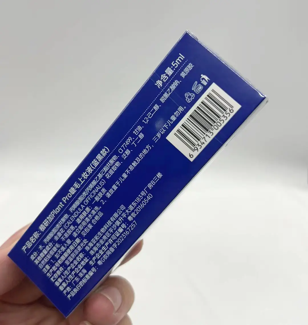 Plant Pro False Eyelash Glue Natural Long Lasting Waterproof - Image 4