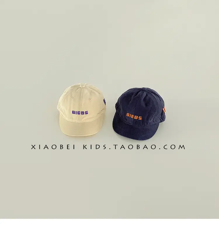 Children's Beige Baseball Cap with "BOSTY" Embroidery — feature 19