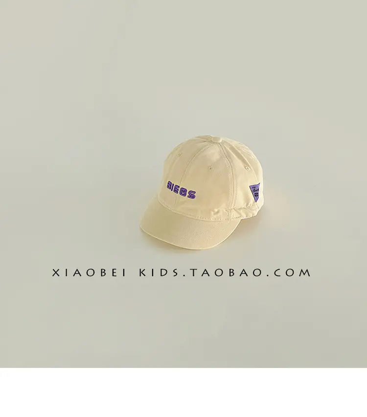 Children's Beige Baseball Cap with "BOSTY" Embroidery — feature 26