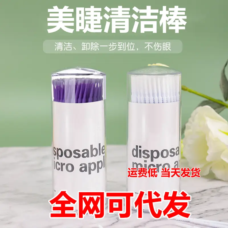 Nano cotton swabs [purple 100] bottled bottled