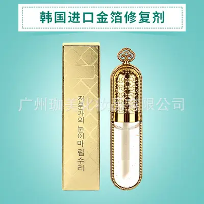 Tattoo Repair Ice Crystal Eyebrow Cream 10ml - Image 14