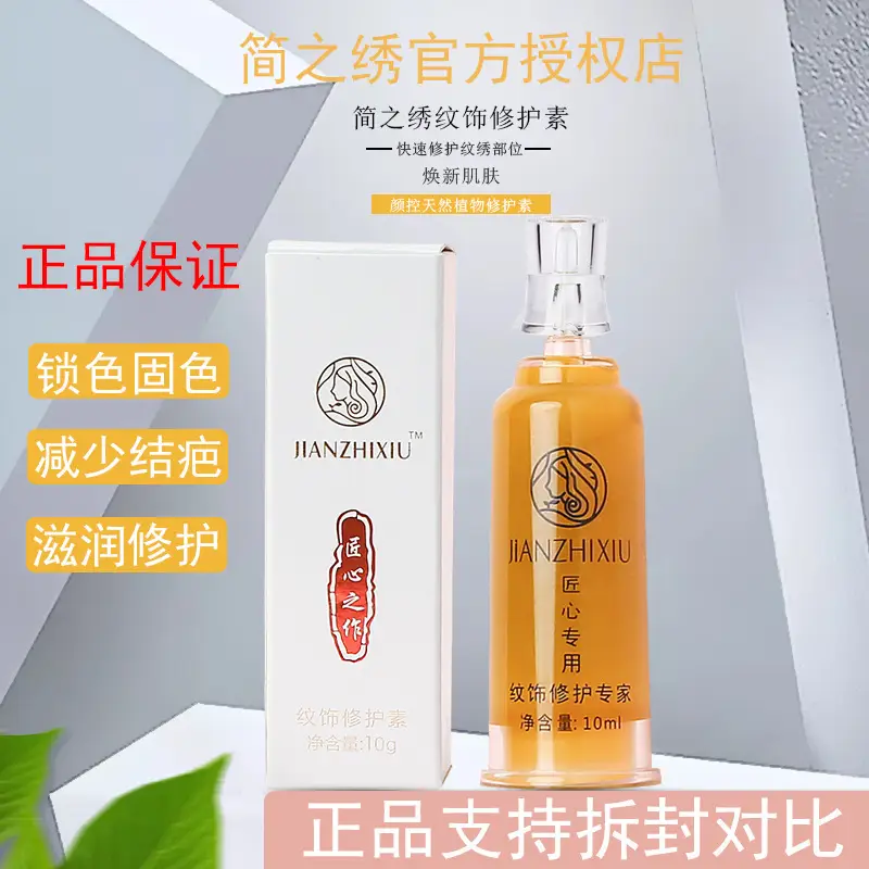 Tattoo Repair Ice Crystal Eyebrow Cream 10ml - Image 18