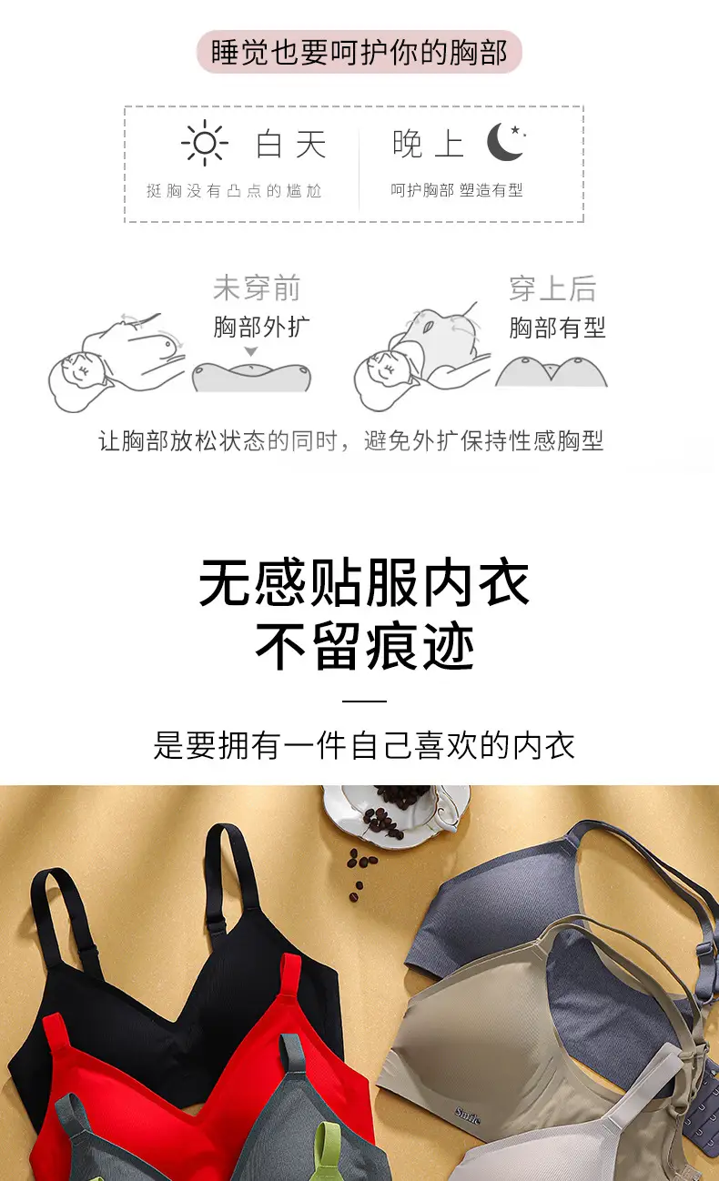 Seamless Naked Underwear Women's Jelly Soft Support Auxilary Breast Anti-sagging Adjustable Ultra-soft Thin Bra without Steel Ring — feature 12