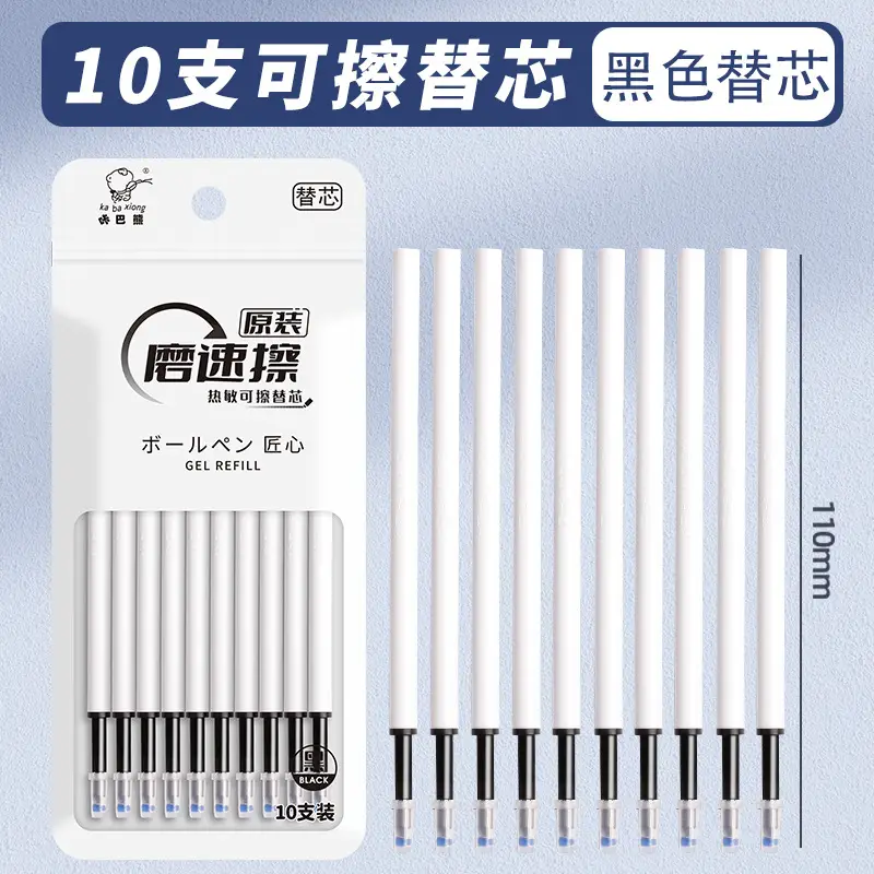 Kaba Bear Thermal Erasable Pen for Third Grade Elementary Students, Quick-Drying Erasable Gel Pen, Cartoon Crystal Blue Thermal Erasable Black Pen