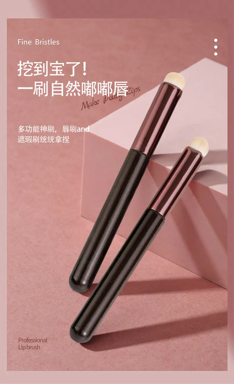 圆头口红晕染刷 详情页 (1)