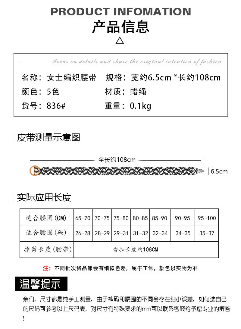 编织腰带_03.jpg