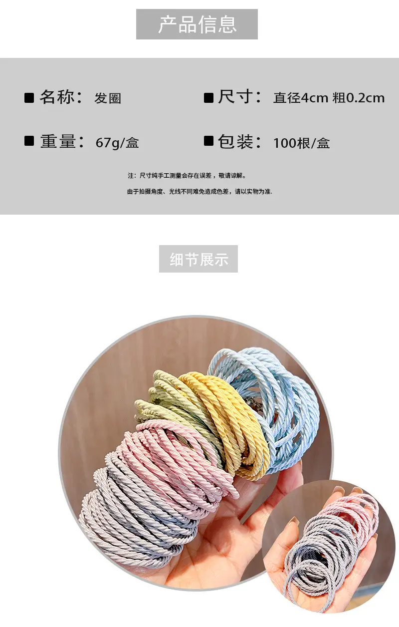 South Korea Seamless Threaded Hair Ring Non-Slip Rubber Band — feature 2