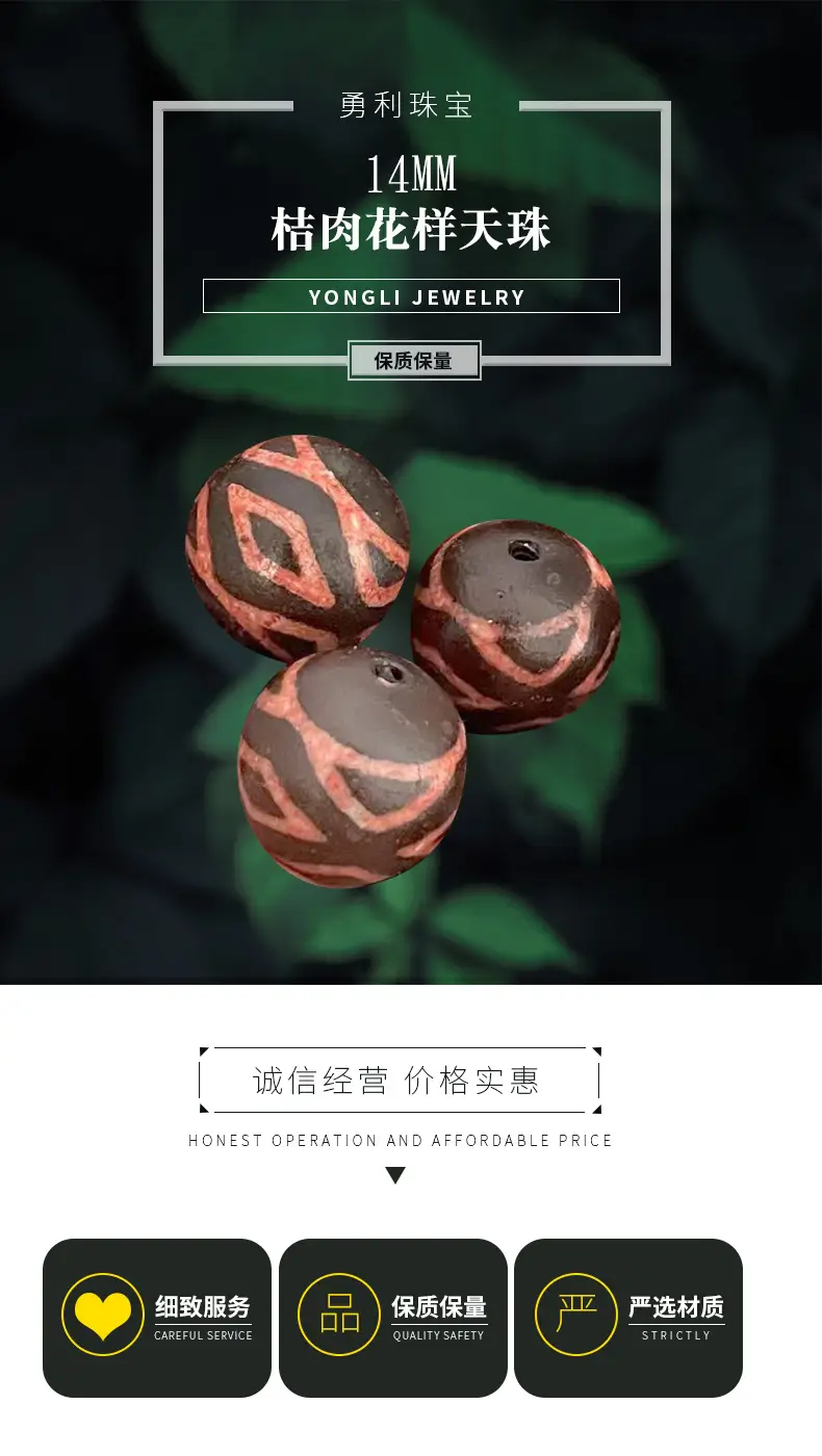 Natural Agate Beads 14mm Oil Finish Orange Meat Pattern — feature 1