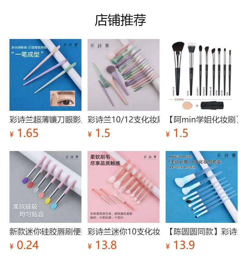 Wang Xiaoxiao Same Style Eyeliner Brush Set — feature 1