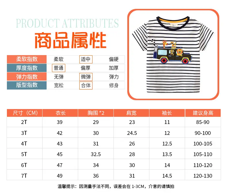 Boys Striped Cotton T-Shirt Short Sleeve Summer — feature 4