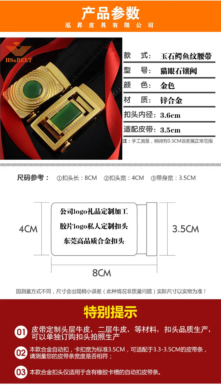 Men's Korean Style Belt with Jade & Gold Clasp — feature 3