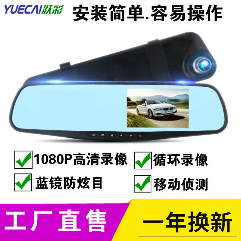 Car Rearview Mirror Driving Recorder 1080P Single Recording Hd Blue Screen Anti-Dazzle 2.8inch Blue Mirror Photography Cross-Border — feature 1