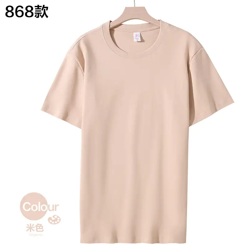 868-Beige