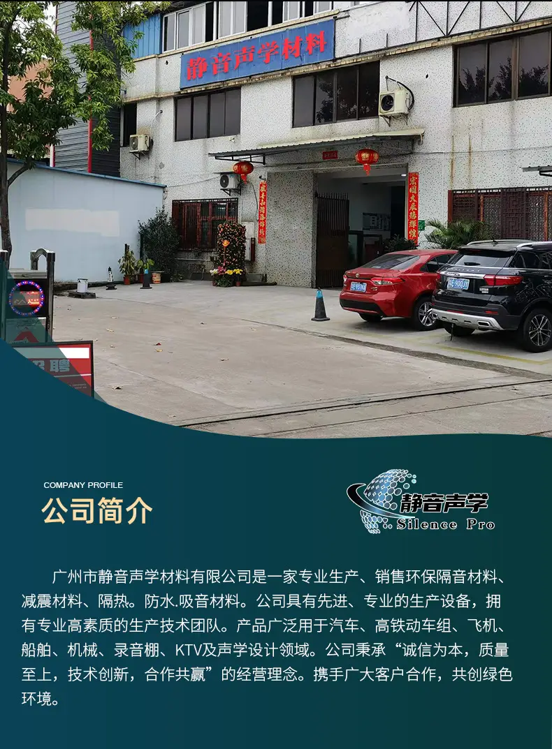 Automotive supplies sound insulation felt car sound insulation anti-shock plate sound insulation material whole car sound reduction — feature 12