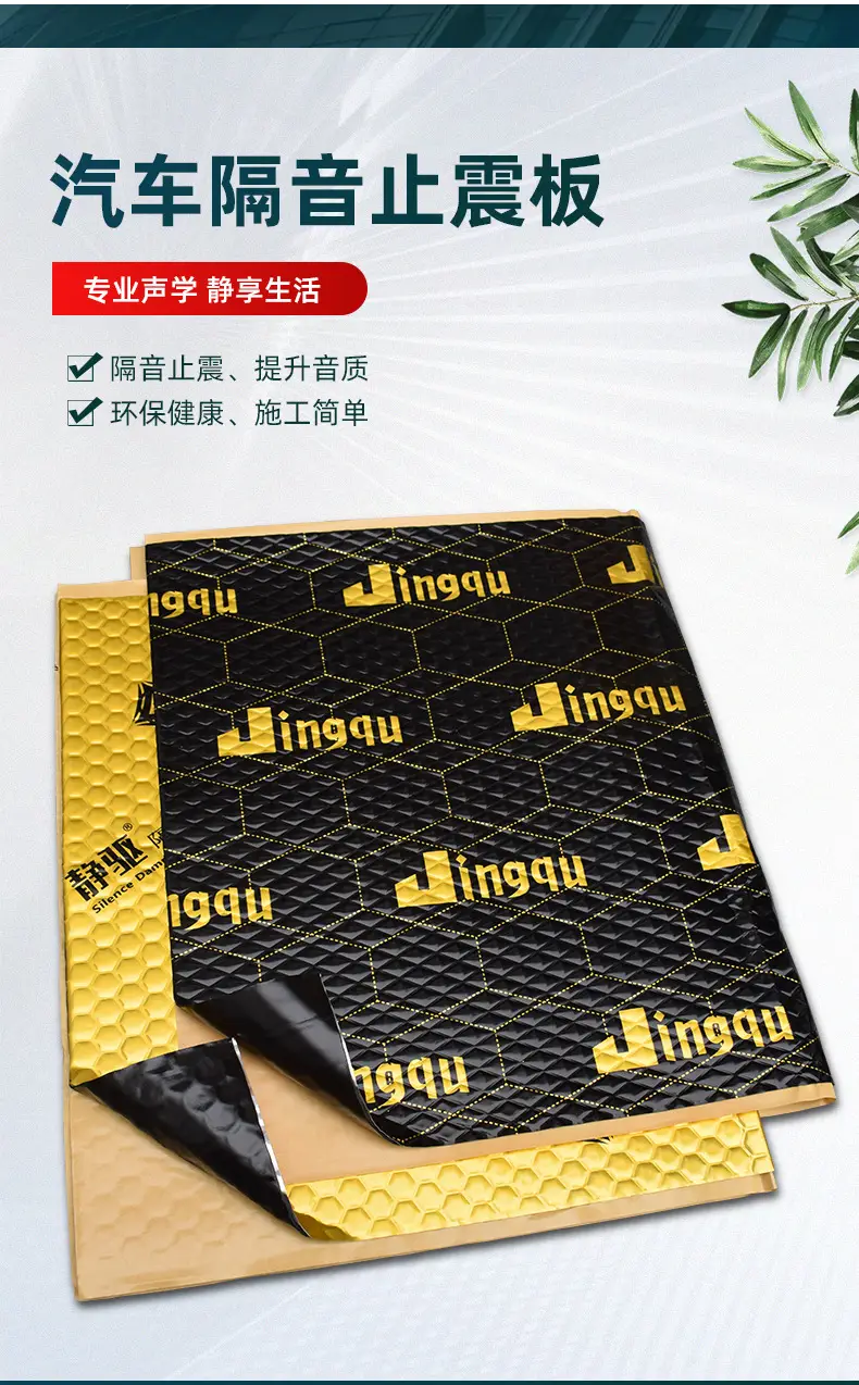 Automotive supplies sound insulation felt car sound insulation anti-shock plate sound insulation material whole car sound reduction — feature 2