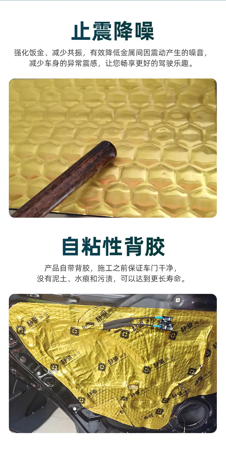 Automotive supplies sound insulation felt car sound insulation anti-shock plate sound insulation material whole car sound reduction — feature 4