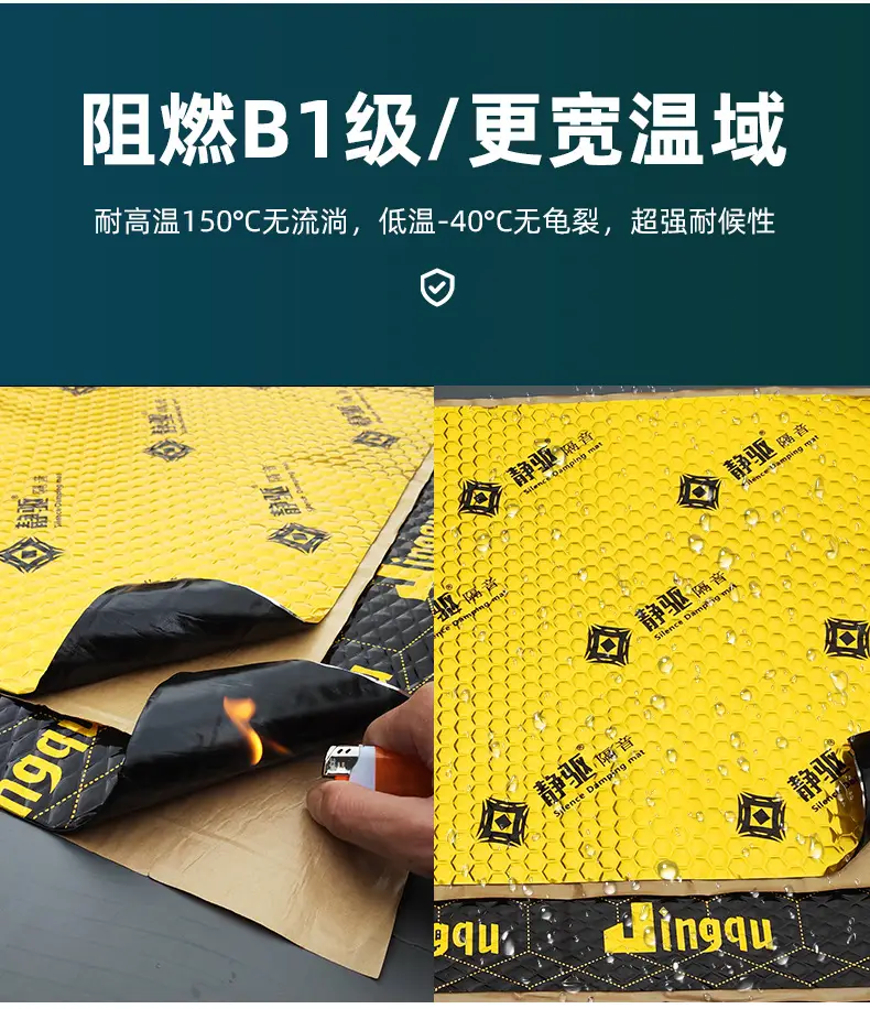 Automotive supplies sound insulation felt car sound insulation anti-shock plate sound insulation material whole car sound reduction — feature 5