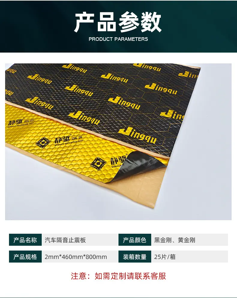 Automotive supplies sound insulation felt car sound insulation anti-shock plate sound insulation material whole car sound reduction — feature 6