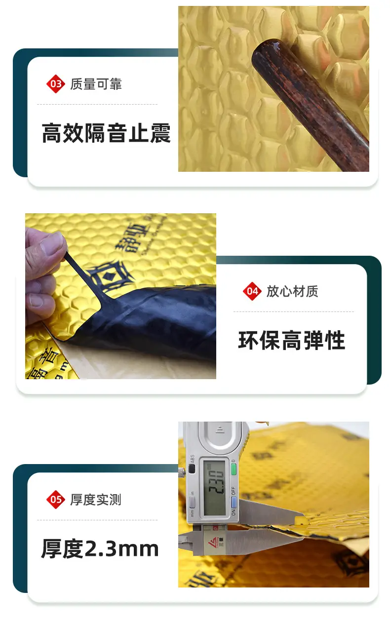 Automotive supplies sound insulation felt car sound insulation anti-shock plate sound insulation material whole car sound reduction — feature 8